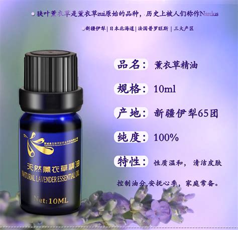 新疆薰衣草精油 新疆伊犁65团原产地 单方精油 薰衣草油-阿里巴巴