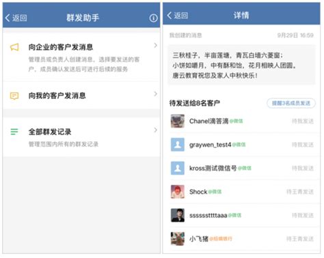 企业微信