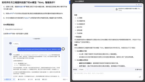 这款Kimi插件，真的太香了！（附常用模版） - 文章 - 开发者社区 - 火山引擎