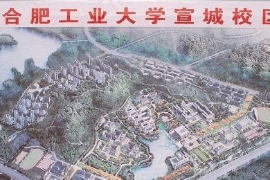 合肥工业大学宣城校区 - 搜狗百科