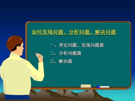 问题分析与解决流程 - 知乎