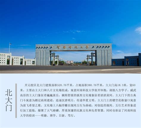 河南科技大学是几本在哪里（大学解读之"河南科技大"） …