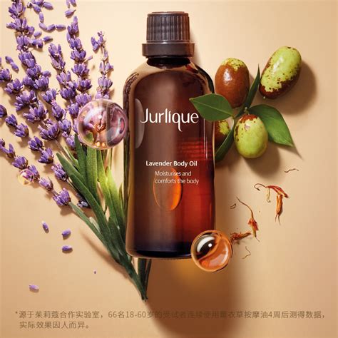 茱莉蔻薰衣草按摩油—茱莉蔻品牌官网