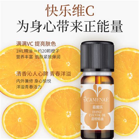 CAMENAE/嘉媚乐甜橙精油1… etongfeng.com