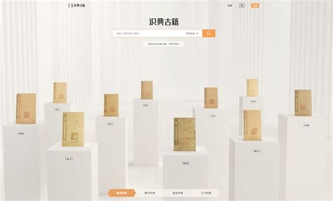 古籍全文 - 中国古典文献资源导航系统