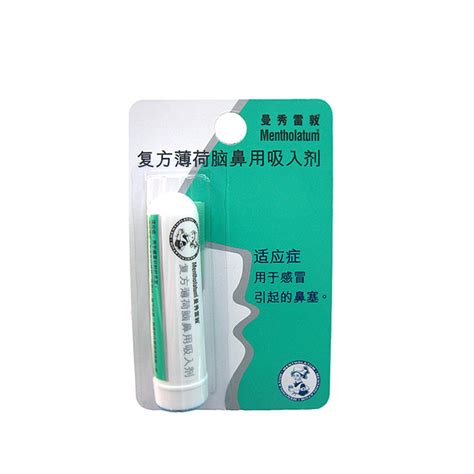 【复方薄荷脑鼻用吸入剂】价格_说明书_效果_副 …