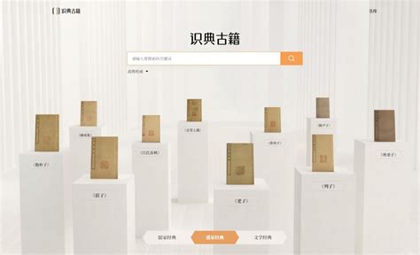 识典古籍app官方版下载-识典古籍app下载手机版v1.0_速游网