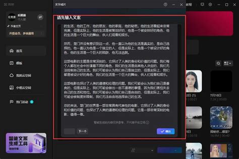 剪映内测4.6专业版 新增AI数字人文案写作_小熊AI网