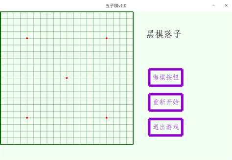 python3的pygame的五子棋布局设置和代码详细分析_python五子棋顺序结构-C…