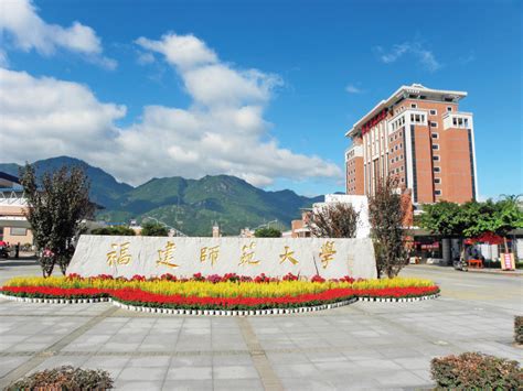 福建师范大学校园环境简介 - 美丽校园 - 文明风