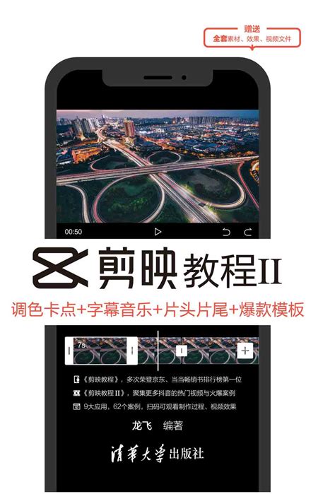 清华大学出版社-图书详情-《剪 …