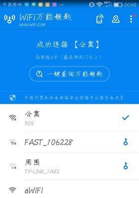 手机无法连接WiFi的常见原 …