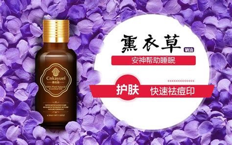 薰衣草精油使用大全 - 知乎