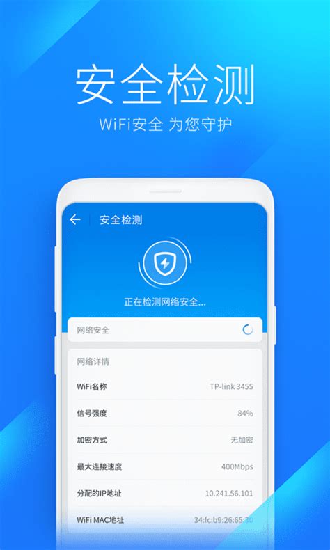 wfilter万能钥匙下载安装-wifi钥匙万能钥匙下载官方app2…