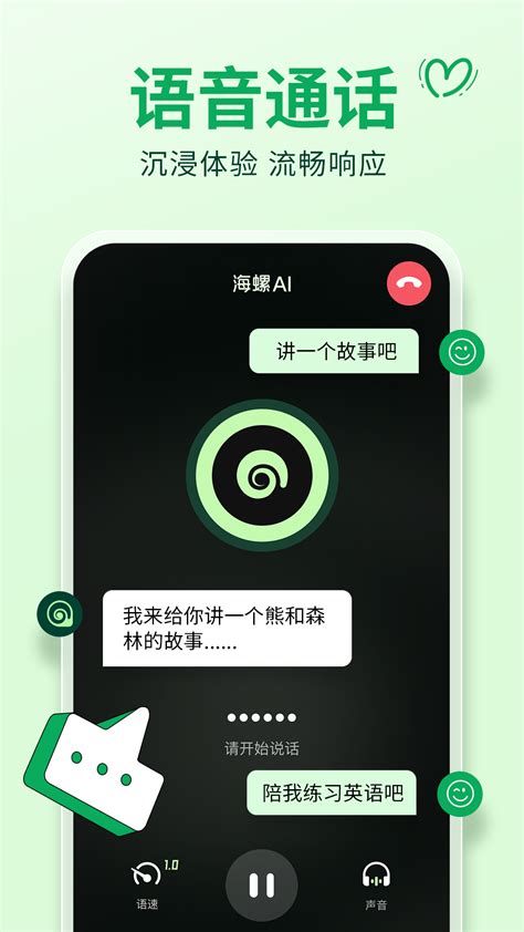 海螺AI