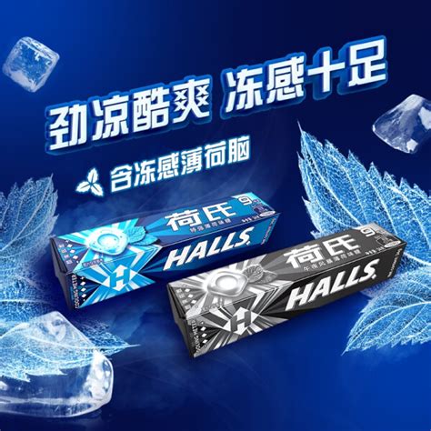 荷氏（HALLS）糖果HALLS 荷氏 午夜风暴薄荷味糖 34g*20条 …