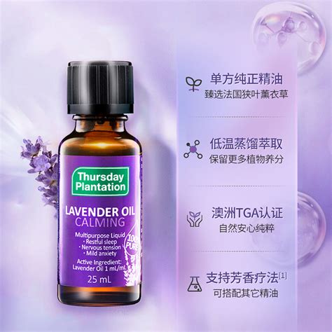 澳洲薰衣草精油星期四农庄 … zhe2.com