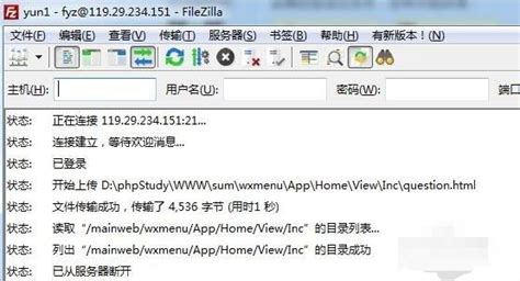 fz（filezilla）上传软件功能介绍_360新知