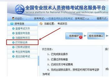 2021一级建造师考试报名表格如何打印？注意事项？_报名信息_一级建造师…
