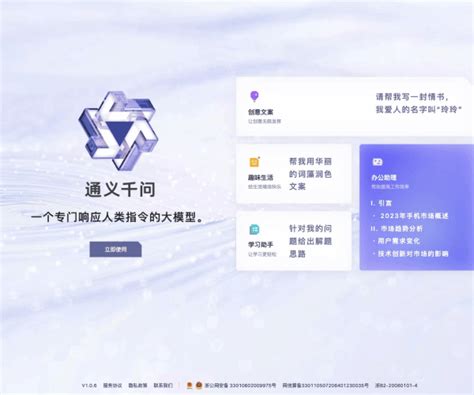 通义千问 - 阿里推出的自研大模型，全能AI助手 | AI工 …