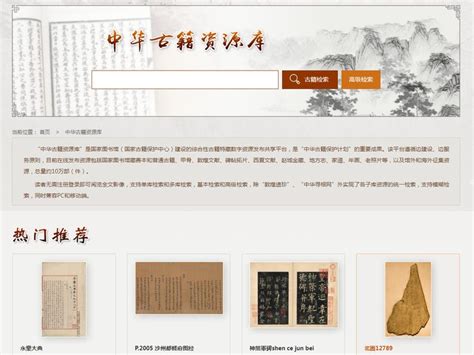 如何查找古籍？ library.zuel.edu.cn