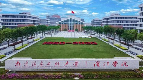 南京信息工程大学滨江学院怎么样-百度经验