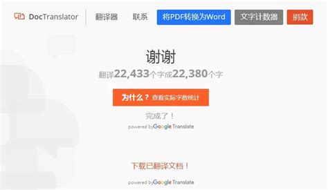 翻译公司教你如何快速实现整篇文档中英互译 - 知乎