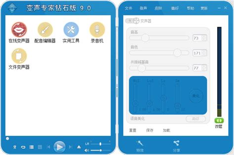 变声器如何使用-如何打开变声功能-变声专家官网