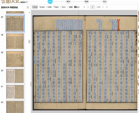 好用的古籍OCR数字化平 … baijiahao.baidu.com