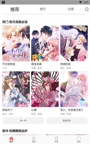 Picacg下载-picacg手机版-17… 1717pk.com