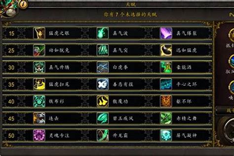 魔兽世界武僧技能排布-魔兽手游网