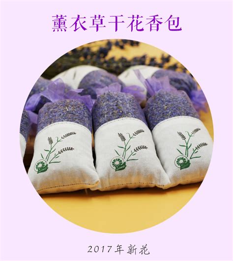 薰衣草香包 厂家直销香包衣柜好评香袋网店赠 …