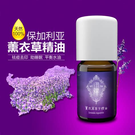 羽婵薰衣草精油 - 护肤批发网