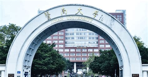 暨南大学 - 红鹰教育集团