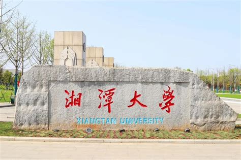 兴人召集令│有一种情怀叫“校友情”-湘潭大学兴湘学院