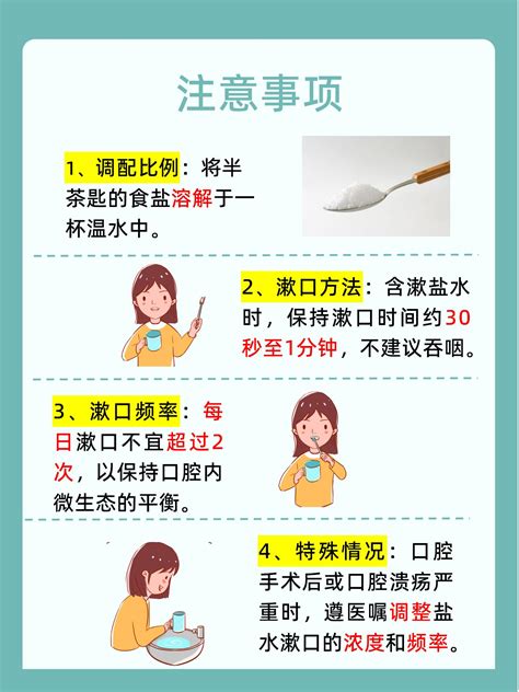 盐水漱口：功 … familydoctor.com.cn