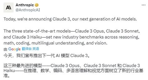 全面碾压GPT-4！OpenAI竞争对手Anthropic推出Claude 3大模型_新浪新闻