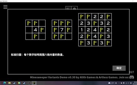 14个扫雷变体 试玩版_扫雷