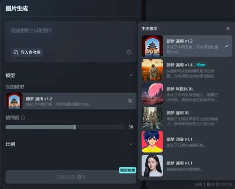 免翻，剪映出品的AI作图和AI视频官网免费体验！近日，据剪 …