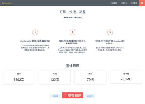 DocTranslator | document-translator
