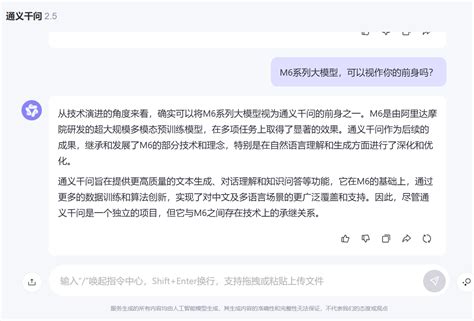 阿里通义千问技术骨干出走创业，曾带队研发通义大模型“前身”M6| …