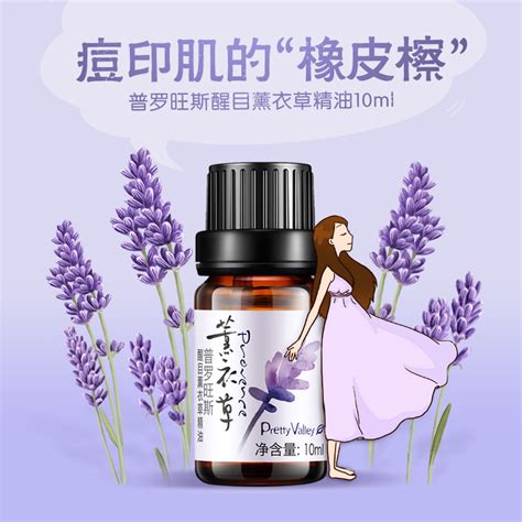 汇美舍普罗旺斯醒目薰衣草精油面部护肤 …