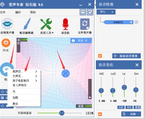 哪款变声器操作简单，变声效果明显？