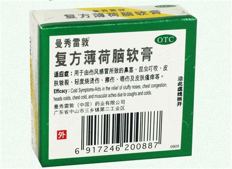 曼秀雷敦复方薄荷脑软膏10g说明书,价格,多少钱,怎么样,功效作用-九洲网上药店