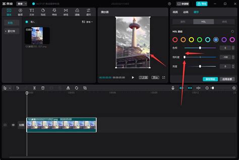 电脑版剪映怎么调色灰色调？如何使用剪映制作灰色调效果？ - 羽兔网