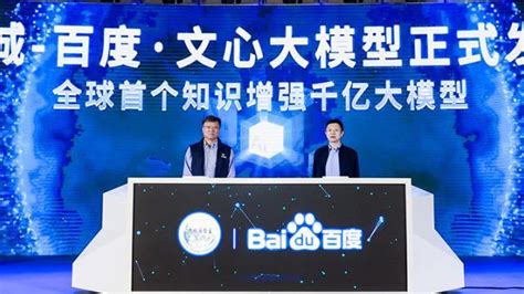 全球首个知识增强千亿大模型来了！百度、鹏城实验室联合研发，“文心”全景图首亮相_凤凰