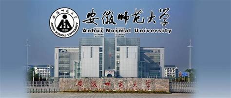 安徽师范大学你不知道的五大秘密，揭开学术殿堂的神秘面纱！