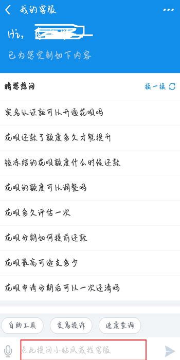 花呗付款受限只能消费小额的但凡超过500就不支持付款怎么办? 花呗 第7张 花呗付款受限只能消费小额的但凡超过500就不支持付款怎么办? 花呗 第7张