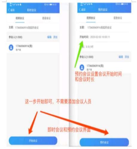 云视讯会议app手机官方版下载-云视讯视频会议软件官方 …