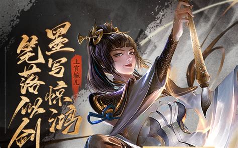 上官婉儿